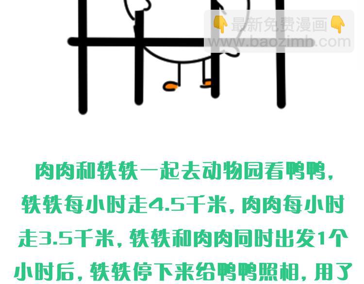 第80话 每分每秒都要想着肉肉122