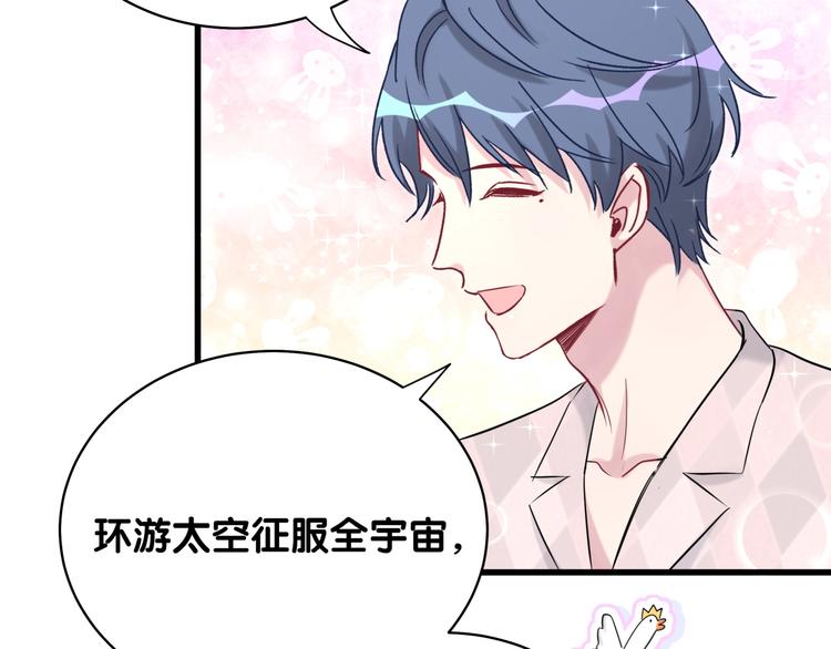 第80话 每分每秒都要想着肉肉16