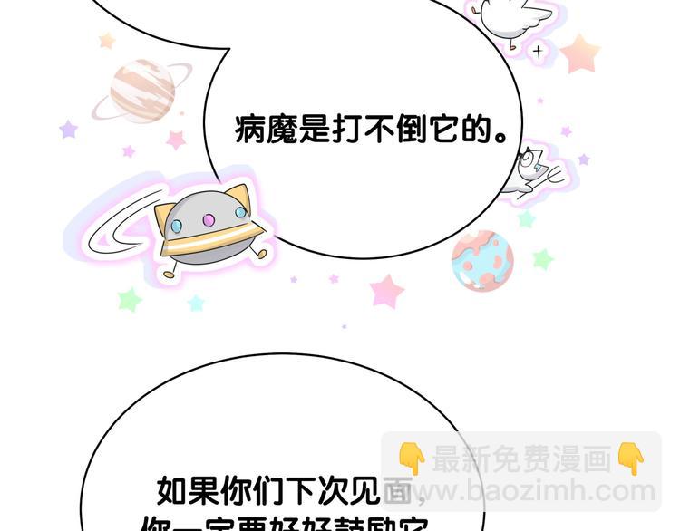 第80话 每分每秒都要想着肉肉17
