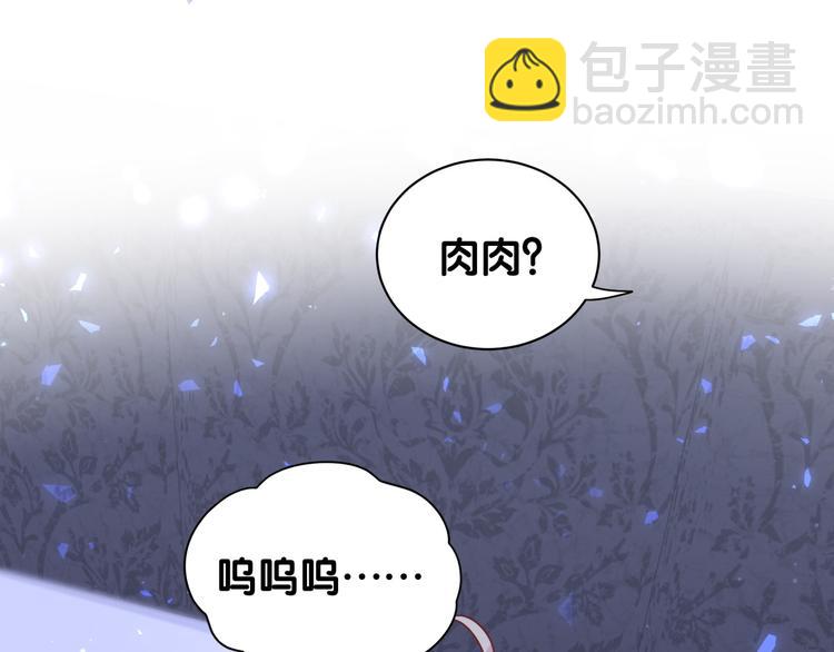 第80话 每分每秒都要想着肉肉2