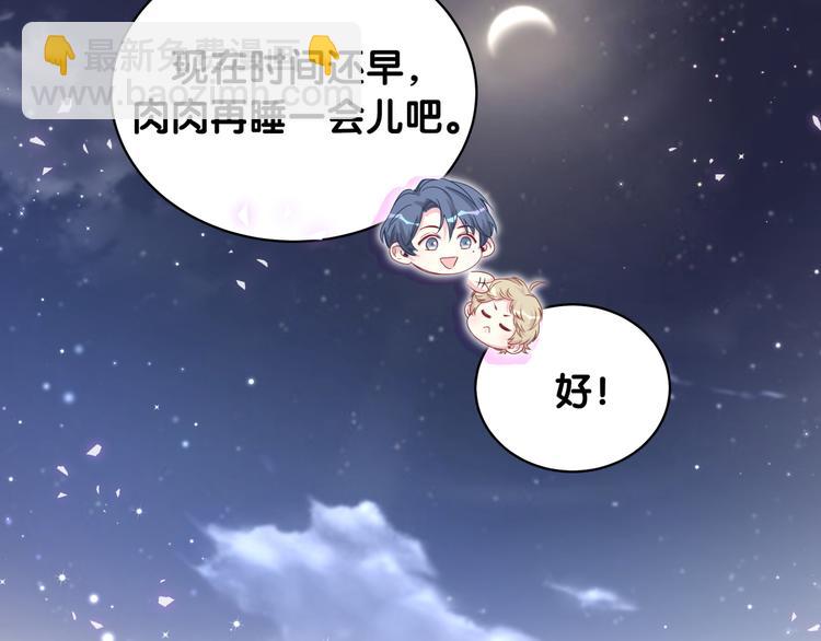第80话 每分每秒都要想着肉肉20