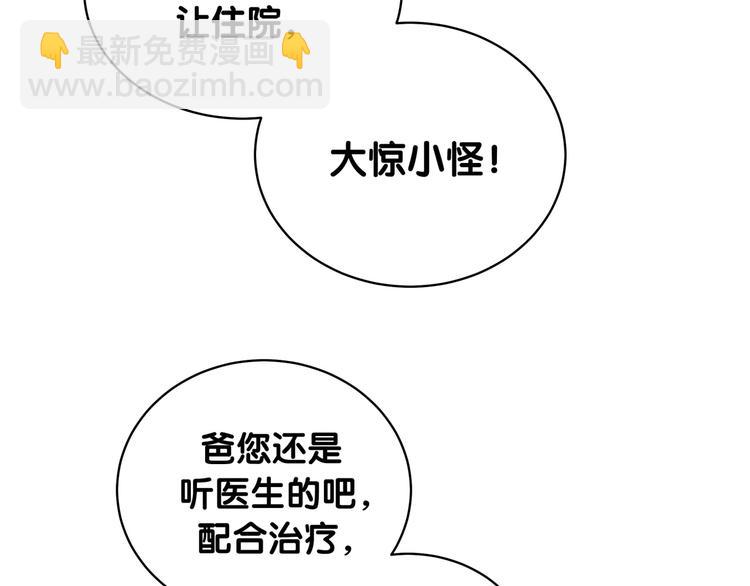 第80话 每分每秒都要想着肉肉37
