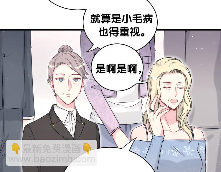 第80话 每分每秒都要想着肉肉38