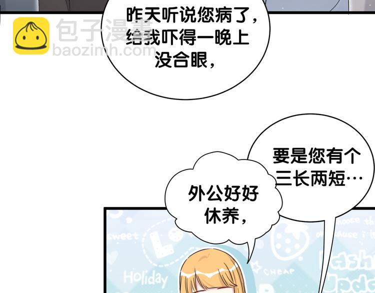 第80话 每分每秒都要想着肉肉39