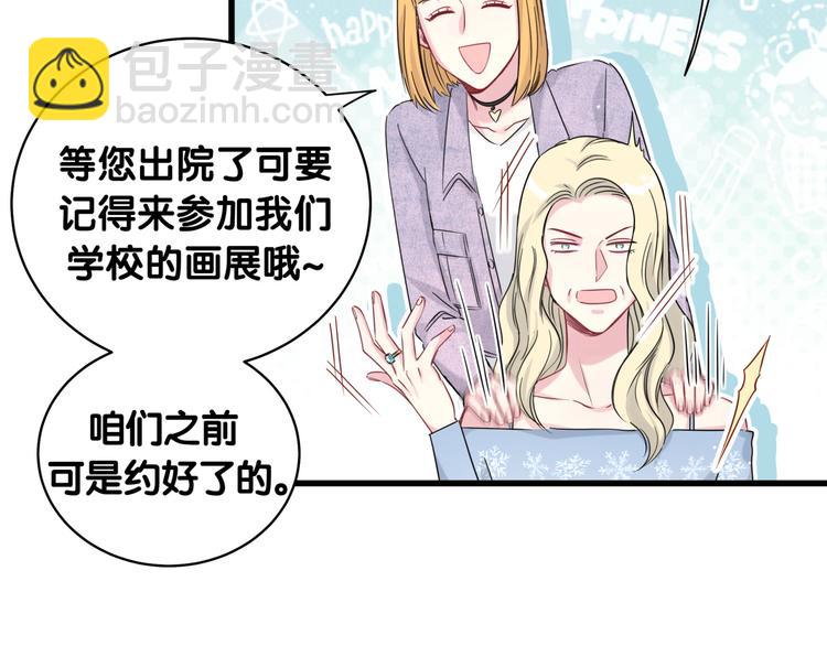 第80话 每分每秒都要想着肉肉40
