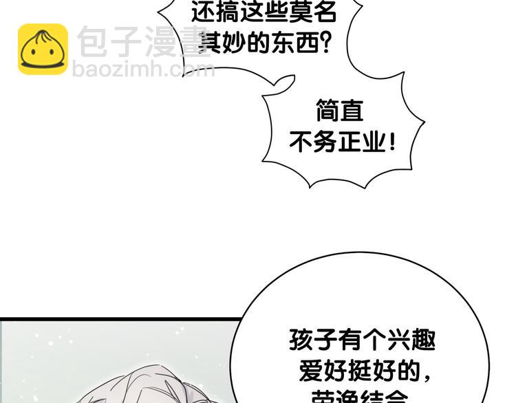 第80话 每分每秒都要想着肉肉43