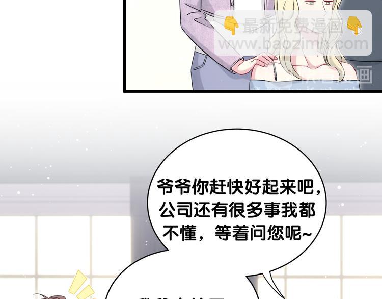 第80话 每分每秒都要想着肉肉50