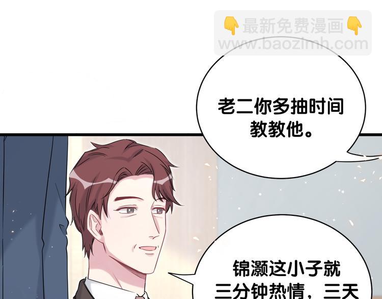 第80话 每分每秒都要想着肉肉54