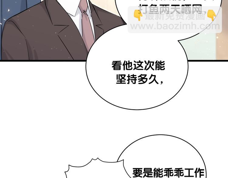 第80话 每分每秒都要想着肉肉55