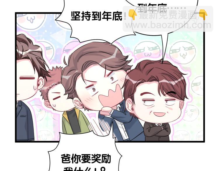 第80话 每分每秒都要想着肉肉56