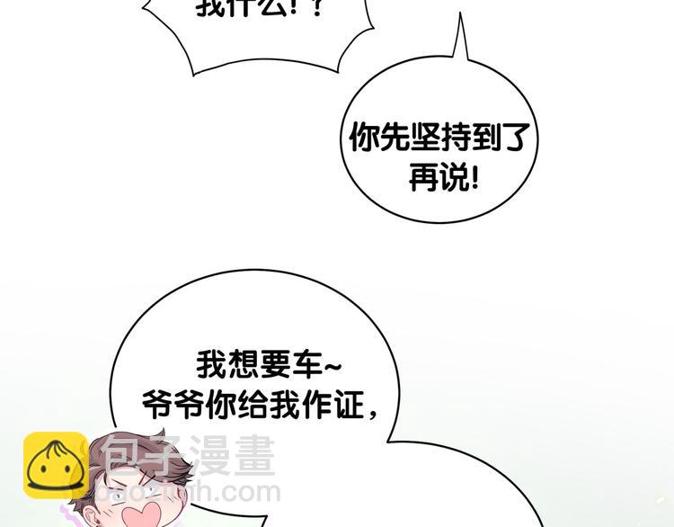 第80话 每分每秒都要想着肉肉57