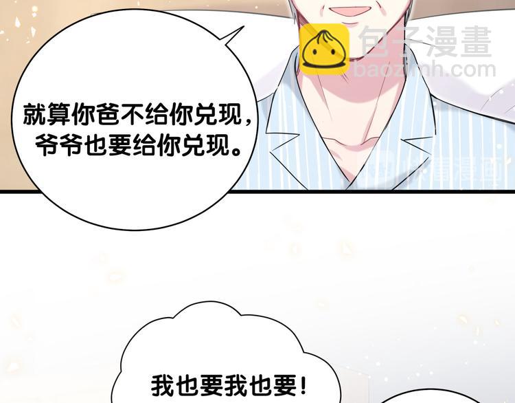第80话 每分每秒都要想着肉肉59