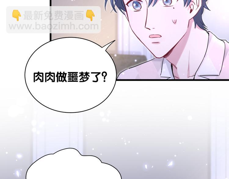 第80话 每分每秒都要想着肉肉6