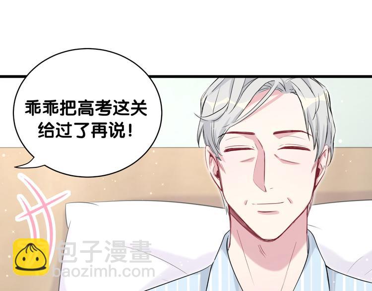 第80话 每分每秒都要想着肉肉62