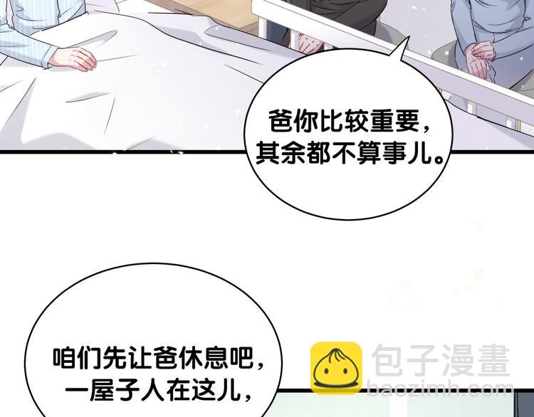 第80话 每分每秒都要想着肉肉67