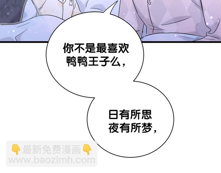 第80话 每分每秒都要想着肉肉8