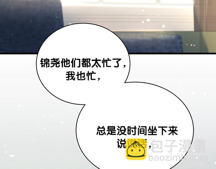 第80话 每分每秒都要想着肉肉83