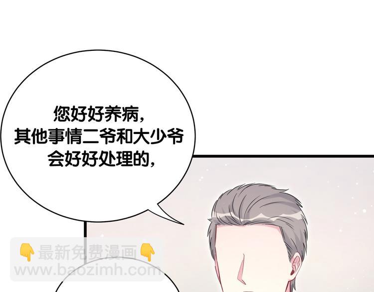 第80话 每分每秒都要想着肉肉86