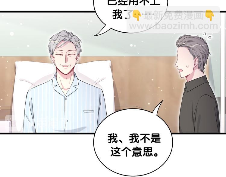 第80话 每分每秒都要想着肉肉88