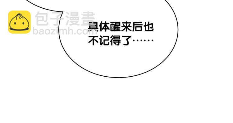 第80话 每分每秒都要想着肉肉93