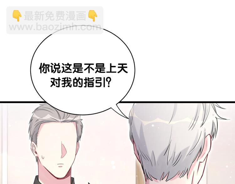 第80话 每分每秒都要想着肉肉94