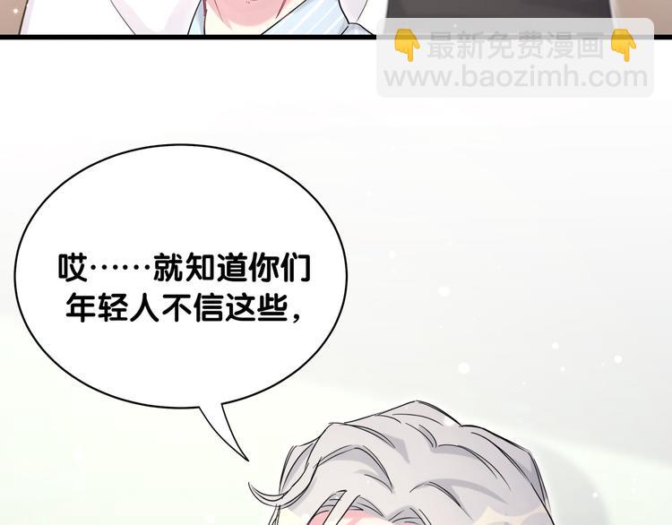 第80话 每分每秒都要想着肉肉96