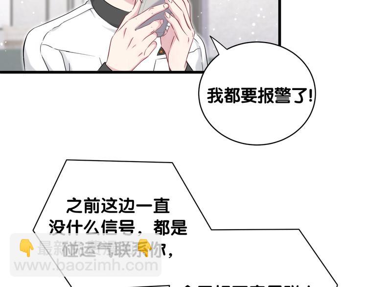 第81话 来自非洲的问候118