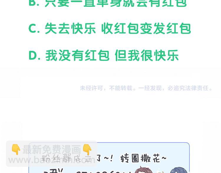 第81话 来自非洲的问候142
