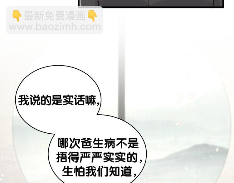 第81话 来自非洲的问候9