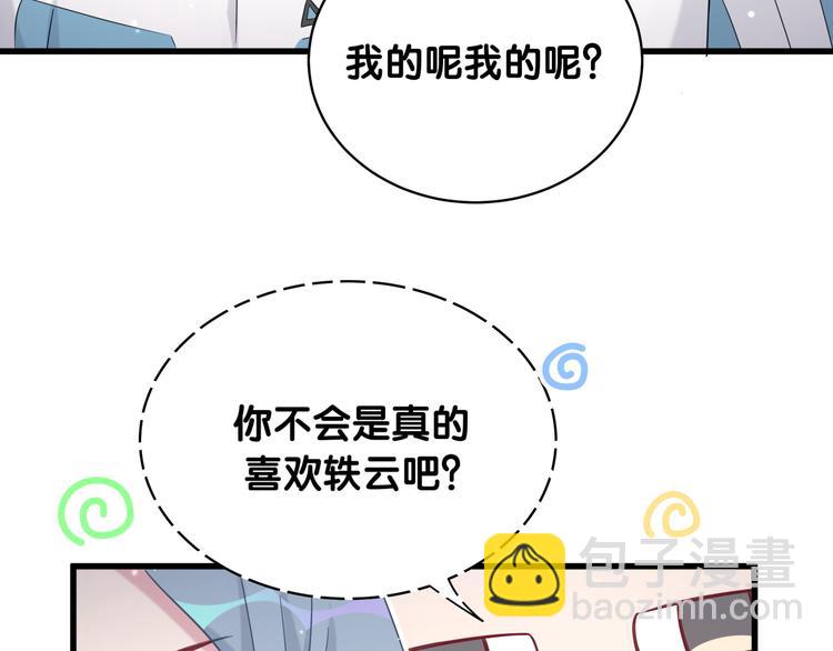 第81话 来自非洲的问候97