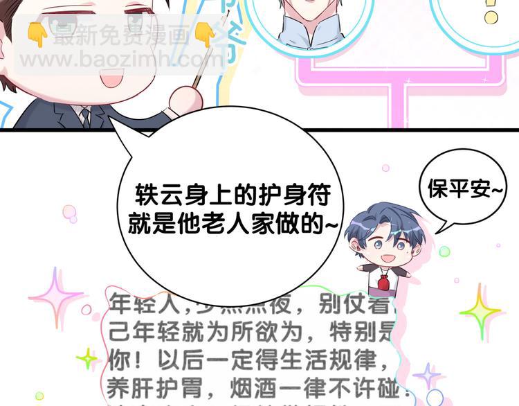 第82话 我妈妈真的很喜欢你116