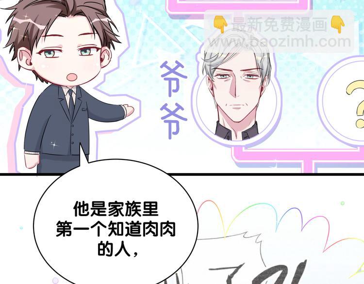 第82话 我妈妈真的很喜欢你118