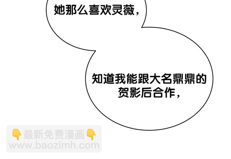 第82话 我妈妈真的很喜欢你12