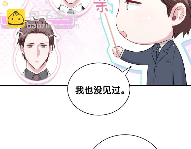 第82话 我妈妈真的很喜欢你121