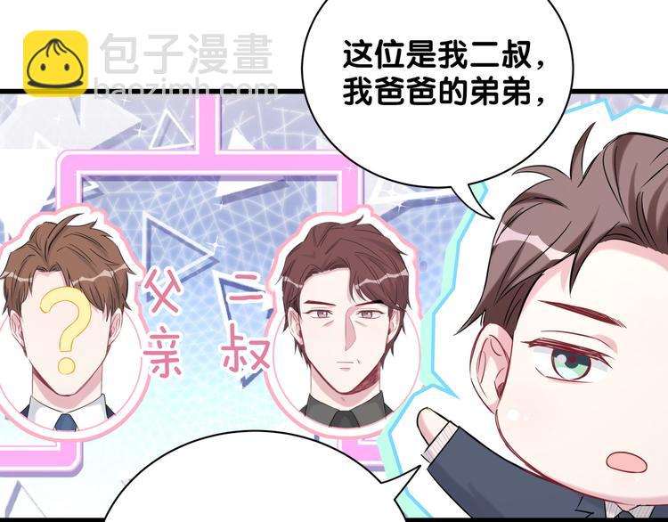 第82话 我妈妈真的很喜欢你122