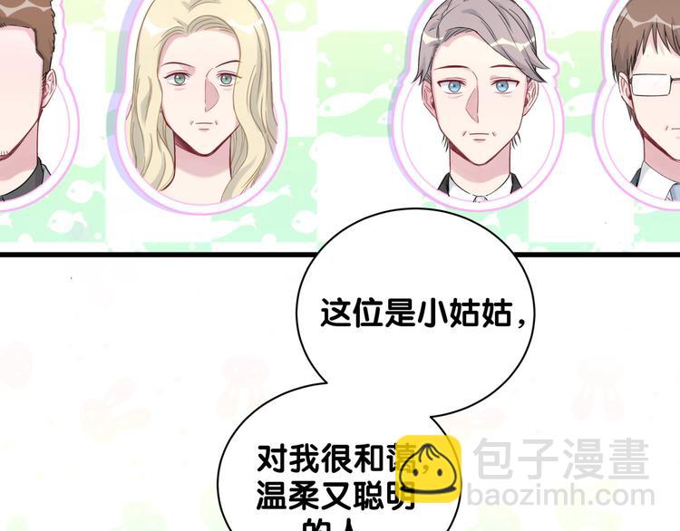 第82话 我妈妈真的很喜欢你126