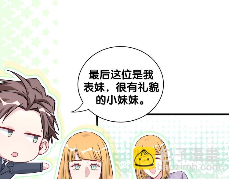 第82话 我妈妈真的很喜欢你129