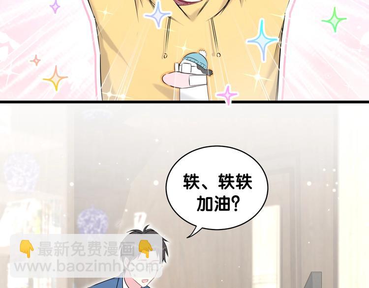 第82话 我妈妈真的很喜欢你140