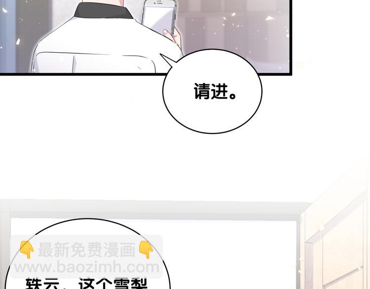 第82话 我妈妈真的很喜欢你17