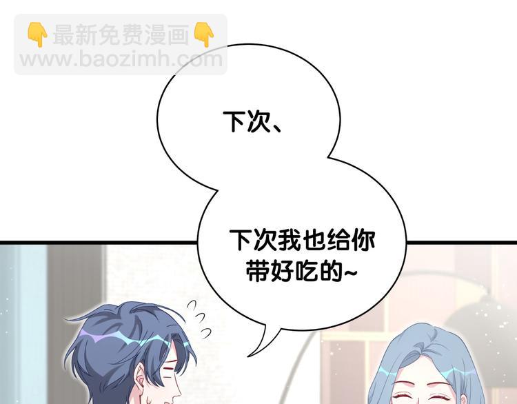 第82话 我妈妈真的很喜欢你20