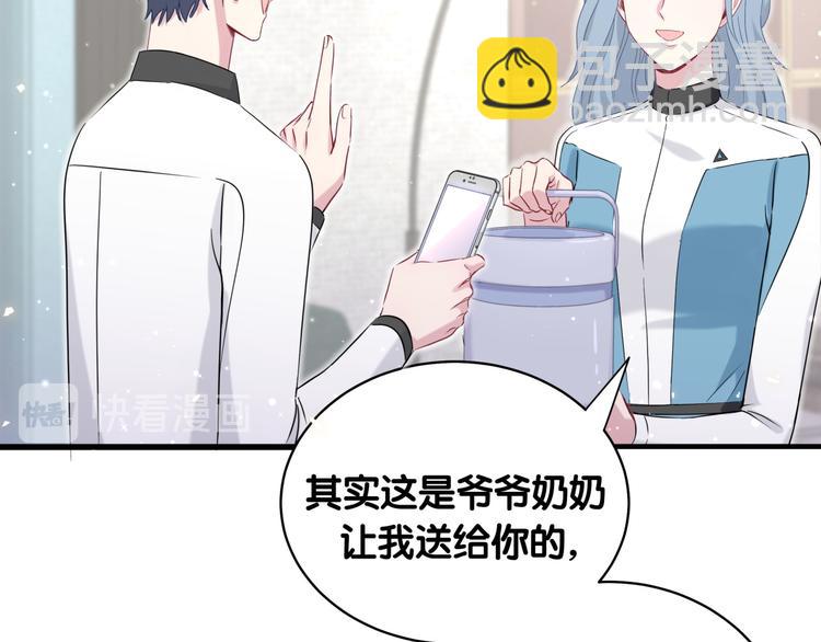 第82话 我妈妈真的很喜欢你21