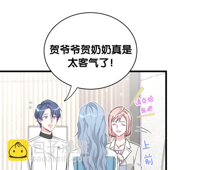 第82话 我妈妈真的很喜欢你23