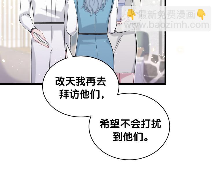 第82话 我妈妈真的很喜欢你24