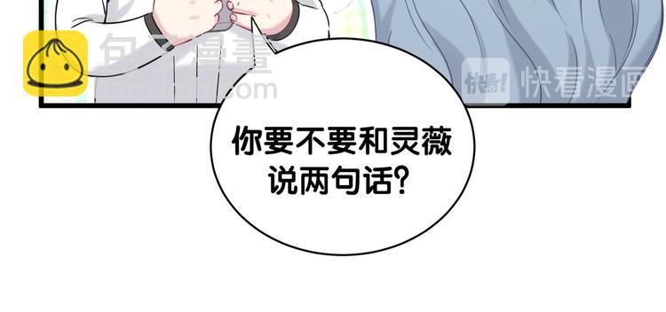 第82话 我妈妈真的很喜欢你32