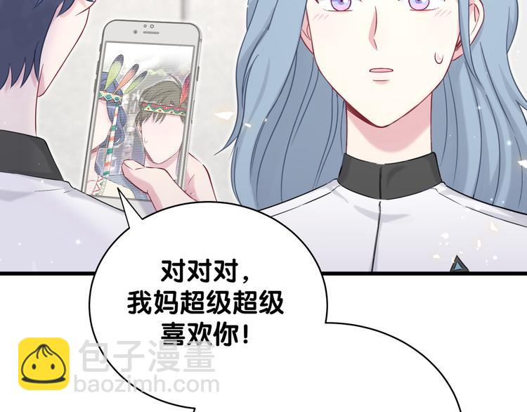 第82话 我妈妈真的很喜欢你34