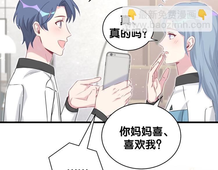 第82话 我妈妈真的很喜欢你36
