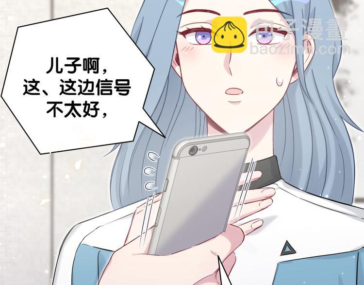 第82话 我妈妈真的很喜欢你38