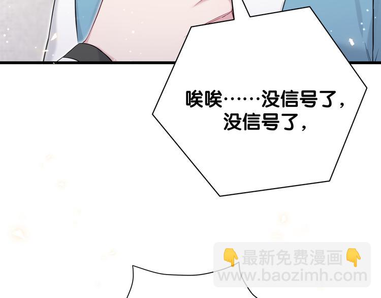 第82话 我妈妈真的很喜欢你39