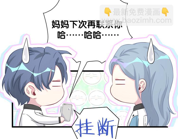 第82话 我妈妈真的很喜欢你40
