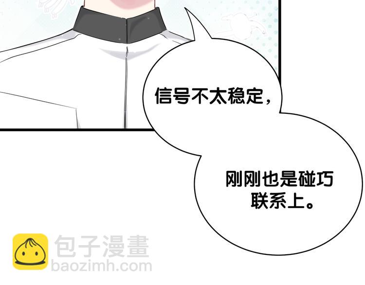 第82话 我妈妈真的很喜欢你44